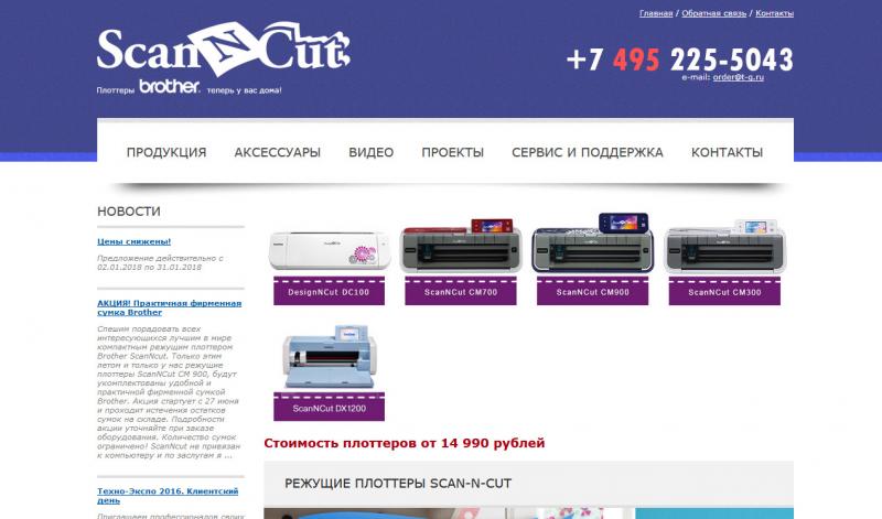 ��������-������� ���������������� ������������ ScanNCut