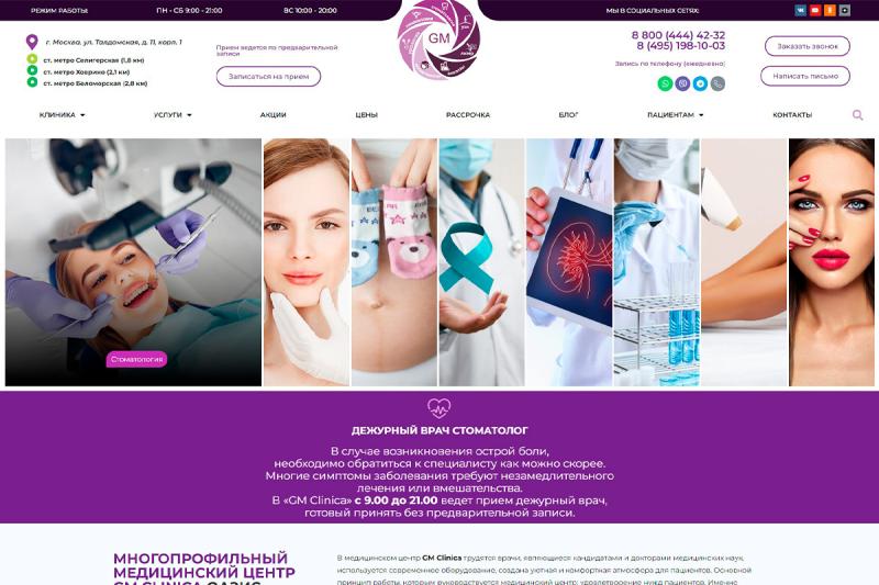 ���� ���������������� ������������ ������ �GM Clinica�