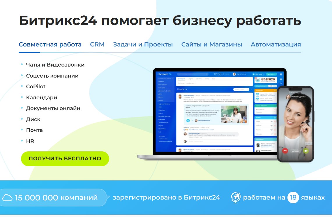 Внедрение CRM Внедрение CRM