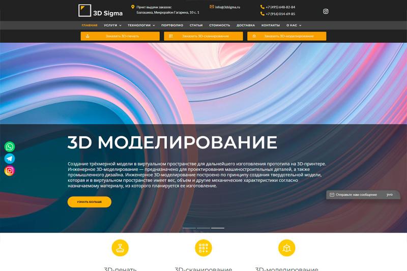 ������ 3D ������, ������������ � ������������� �3D Sigma�